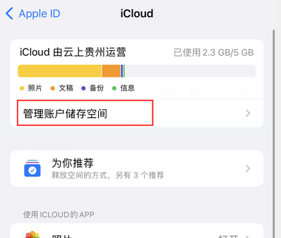 兰考苹果手机服务如何解决iPhone照片无法同步到 'iCloud 照片'