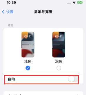 兰考苹果15服务店分享iPhone15无法关闭深色模式怎么办 