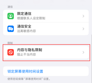 兰考iPhone15维修店分享如何恢复删除iPhone15自带内置应用 