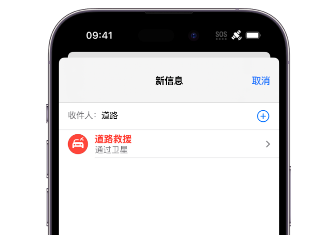 兰考 Apple服务中心分享iPhone卫星通信服务有什么用 