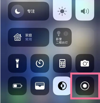 兰考苹果15换屏维修店分享iPhone15可以录屏吗 