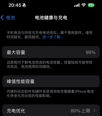 兰考苹果15换电池地址分享iPhone15电池健康度下降过快 