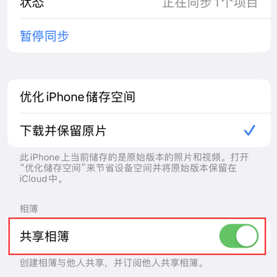 兰考苹果手机维修分享在iPhone上找不到共享相簿怎么办 