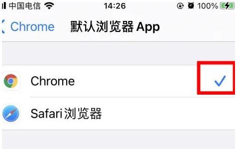 兰考兰考苹果维修服务iPhone如何把safari浏览器换成chrome浏览器