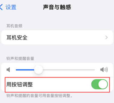 兰考苹果换屏维修分享iPhone锁屏声音忽大忽小应如何解决 