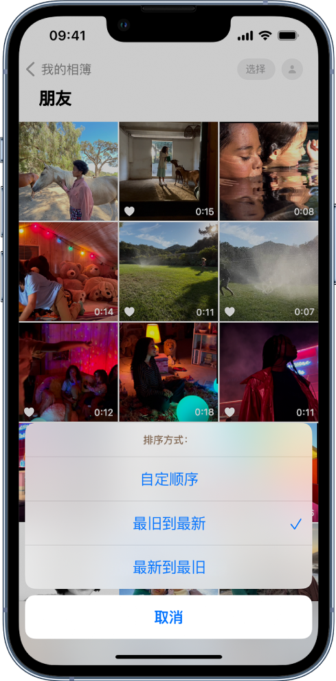 兰考苹果服务网点分享升级 iOS 16 后，找不到 iPhone 相册的排序功能了怎么办 