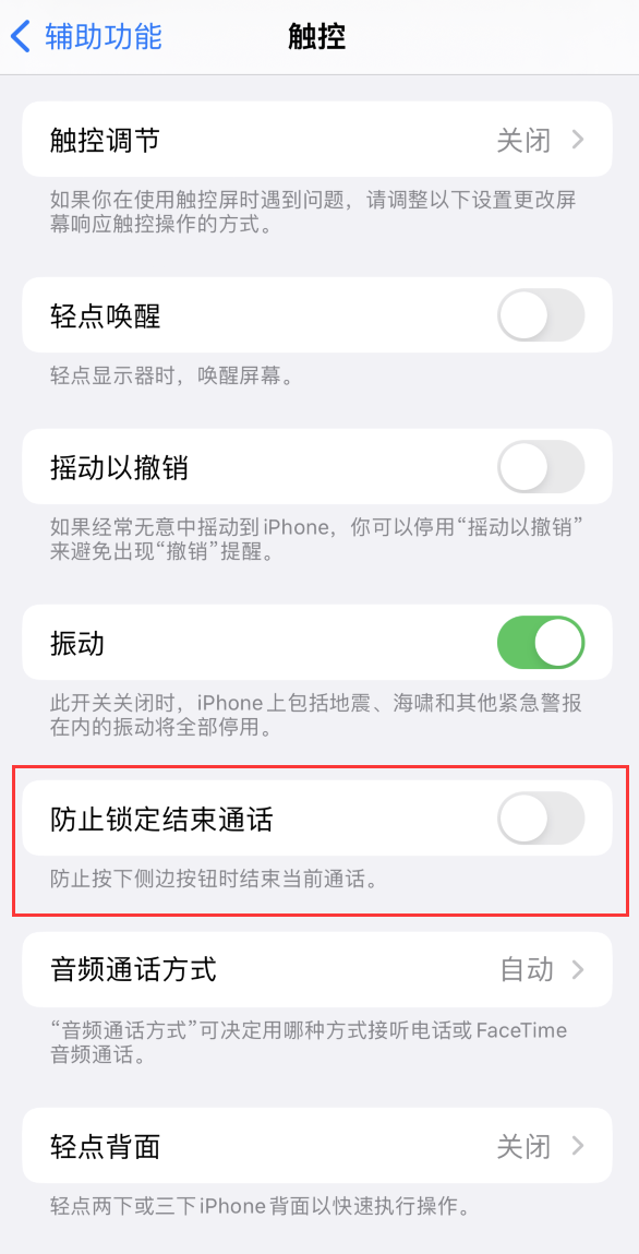 兰考苹果手机维修分享iOS16无法拒接来电怎么办 
