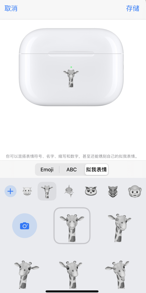兰考苹果手机维修分享 AirPods 免费镌刻服务新增支持“拟我表情”，如何定制 