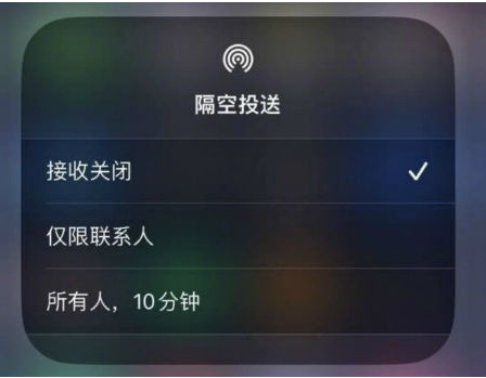 兰考苹果手机维修分享升级iOS 16.1.1后如何使用AirDrop 