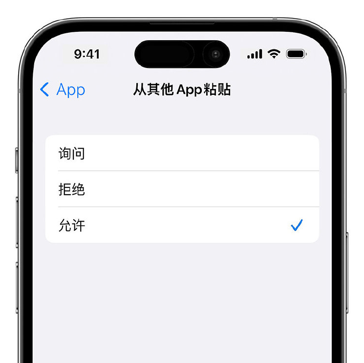 兰考苹果手机维修分享升级 iOS 16 后，如何关闭 iPhone 中经常出现的粘贴弹窗 