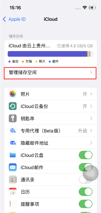 兰考苹果手机维修分享如何在iOS 16中更改 iCloud 存储计划 