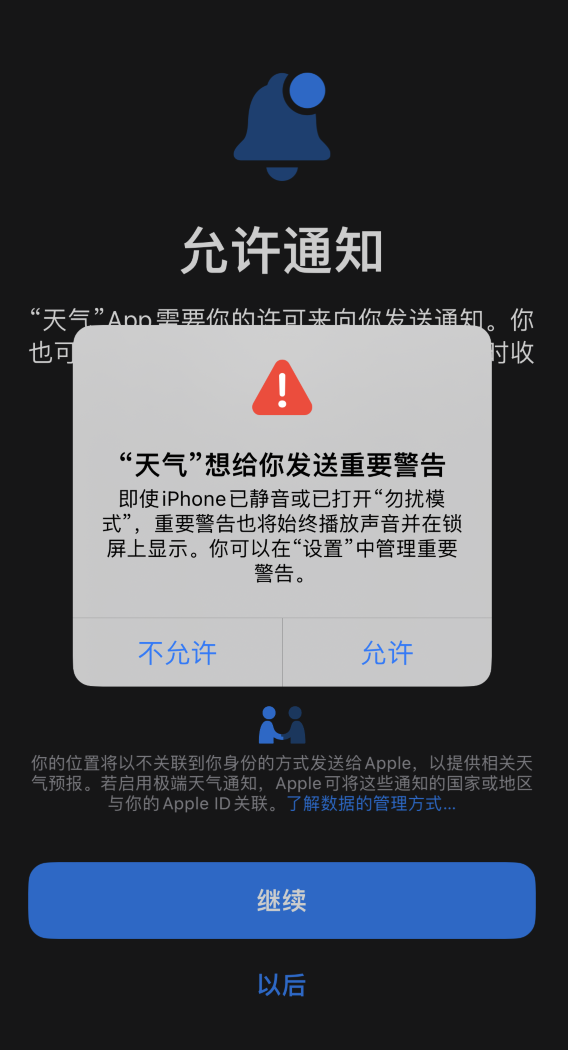 兰考苹果手机维修分享iOS 16 新功能如何在 iPhone 上开启“极端天气”警报 