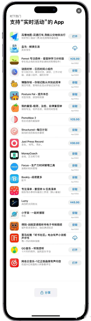 兰考苹果手机维修分享iOS 16.1的实时活动有什么用 