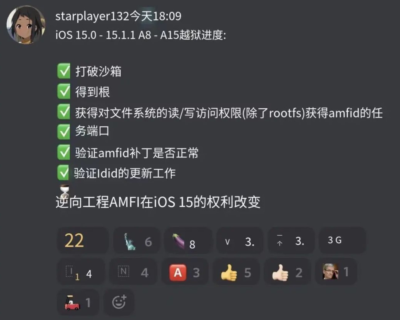 兰考苹果手机维修分享iOS15越狱相关问题汇总 