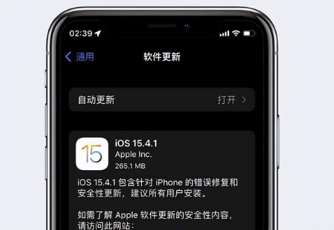 兰考苹果手机维修分享iOS15.4.1值得升级吗 