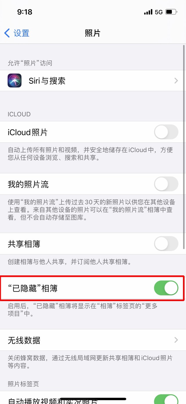 兰考苹果手机维修分享iOS 14隐藏照片方法教程 