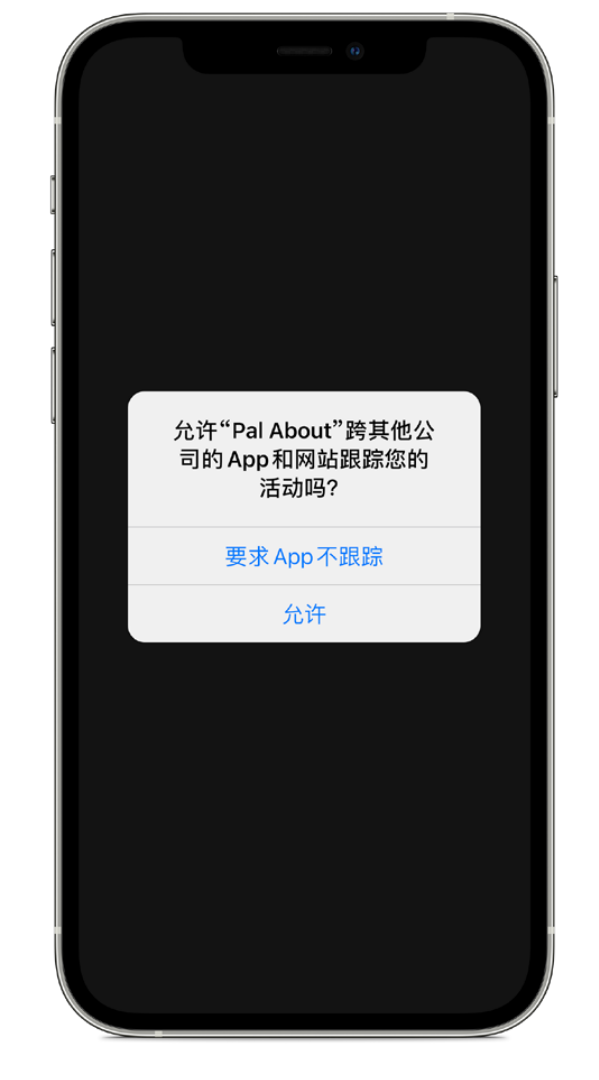 兰考苹果手机维修分享iOS 14.5 将新增两个重要功能 