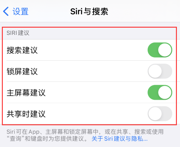 兰考苹果手机维修分享iPhone 12 下拉不显示搜索框了怎么办 