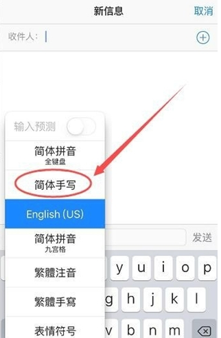 兰考苹果手机维修分享iPhone12手写键盘设置教程 