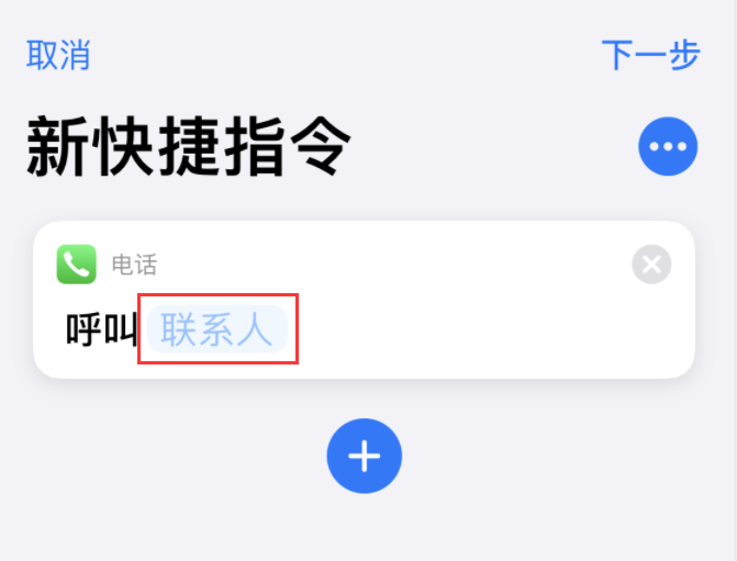 兰考苹果手机维修分享iOS 14 小技巧 