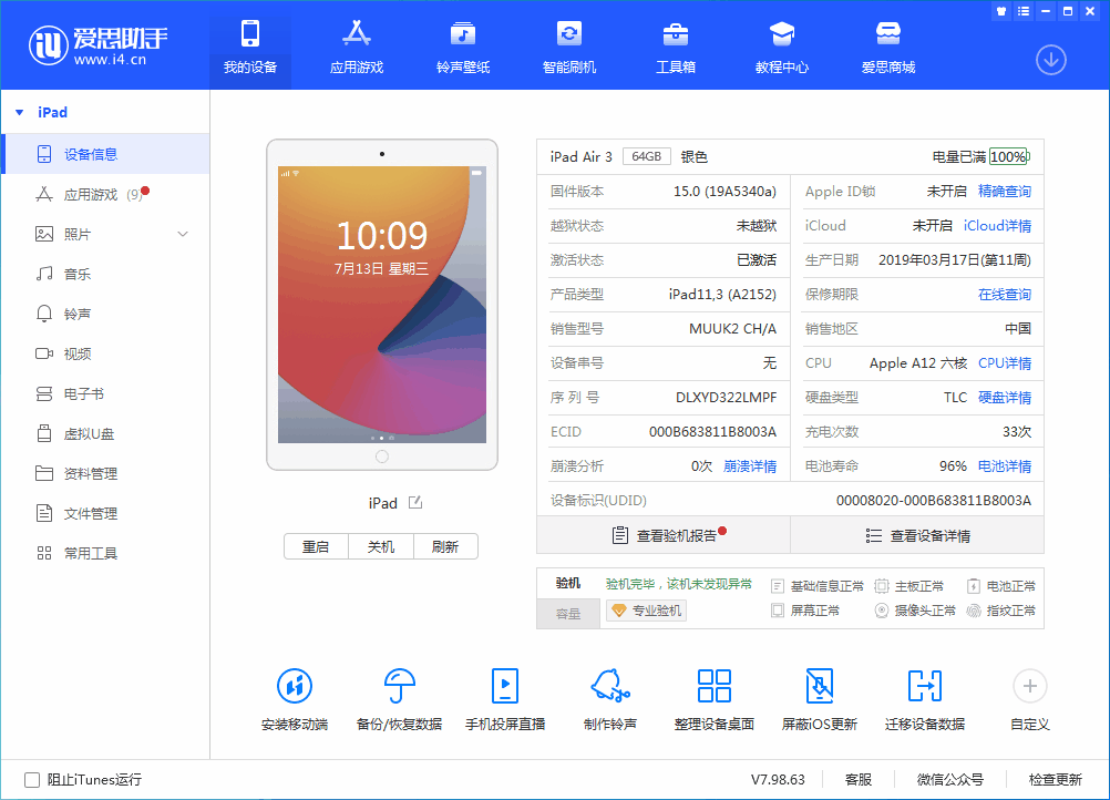 兰考苹果手机维修分享iOS 15.6 RC版升级_iOS 15.6 RC版一键刷机教程 