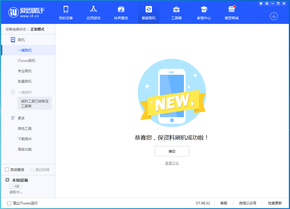 兰考苹果手机维修分享iOS 16测试版升级_iOS 16测试版一键刷机教程 