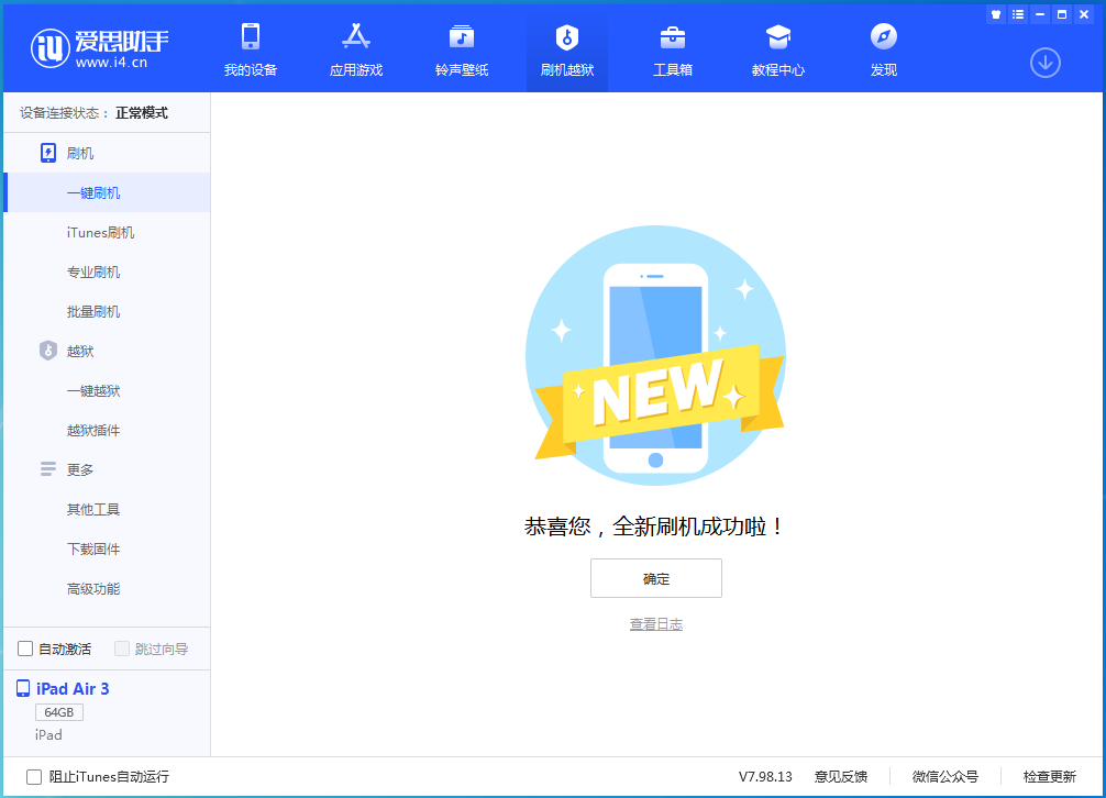 兰考苹果手机维修分享iOS 15.5正式版刷机_iOS 15.5正式版一键升级教程 